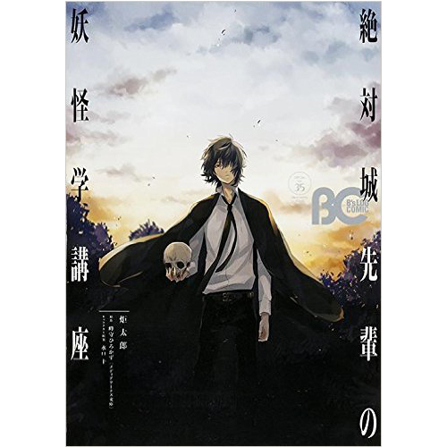 B's-LOG COMIC 2015 Dec. Vol.35