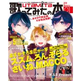歌ってみたの本 January 2014
